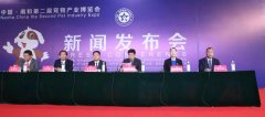 中國·南和第二屆寵物產(chǎn)業(yè)博覽會(huì )新聞發(fā)布會(huì )在華