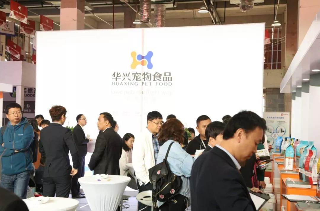 中國·南和第二屆寵物產(chǎn)業(yè)博覽會(huì )