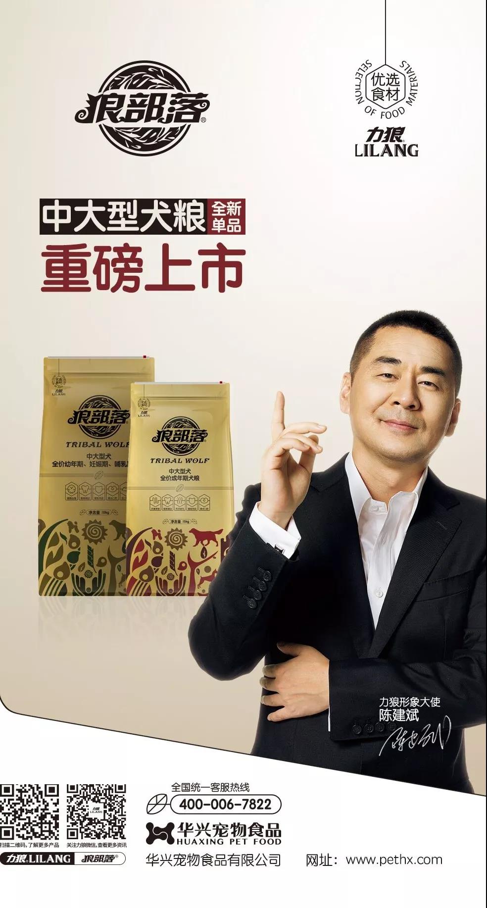 力狼狼部落中大型犬糧重磅上市！