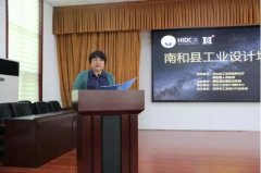 華興公司參加南和縣中小企業(yè)“設計助力產(chǎn)業(yè)創(chuàng  )