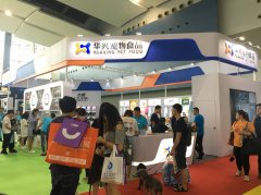 華南寵展收官 | 華興一路向前，精彩未完待續…