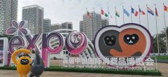 華興寵物食品亮相首屆中國國際消費品博覽會(huì )