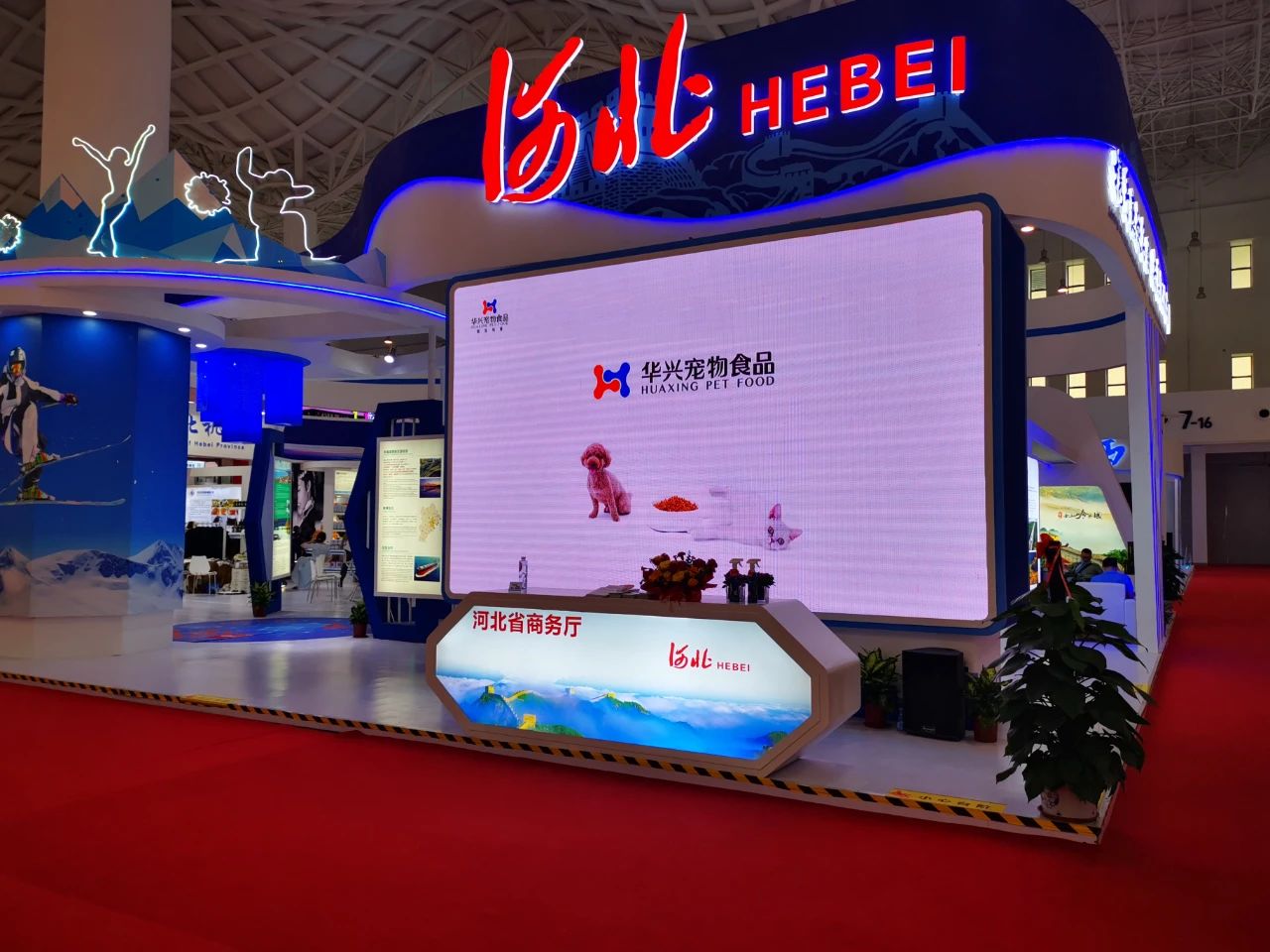 首屆中國國際消費品博覽會(huì )