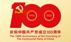 滿(mǎn)懷赤誠之心，禮賀百年華誕！